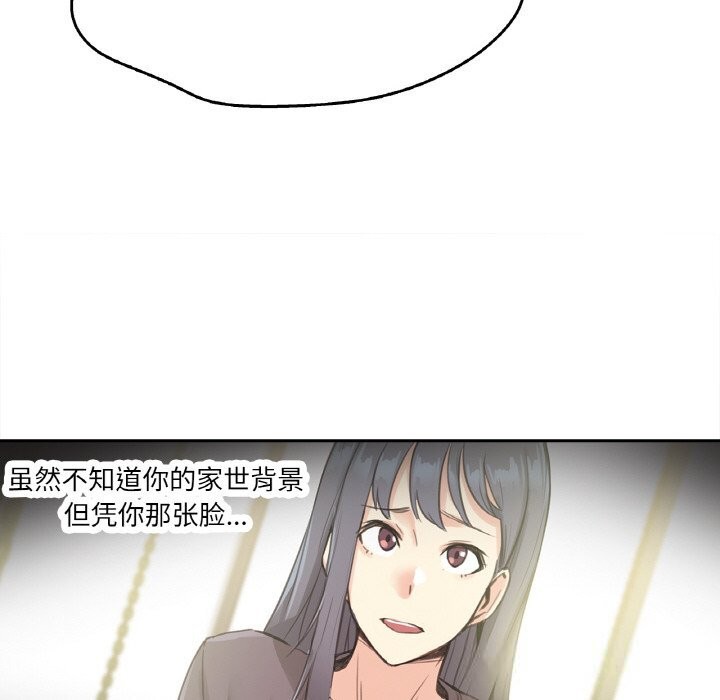 《爸爸也瘋狂》漫画 第16話