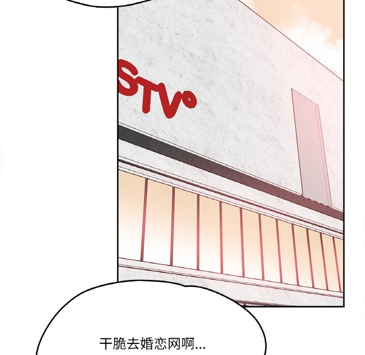 《爸爸也瘋狂》漫画 第16話