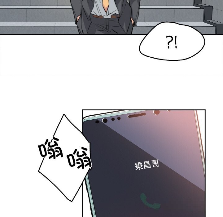 《爸爸也瘋狂》漫画 第16話