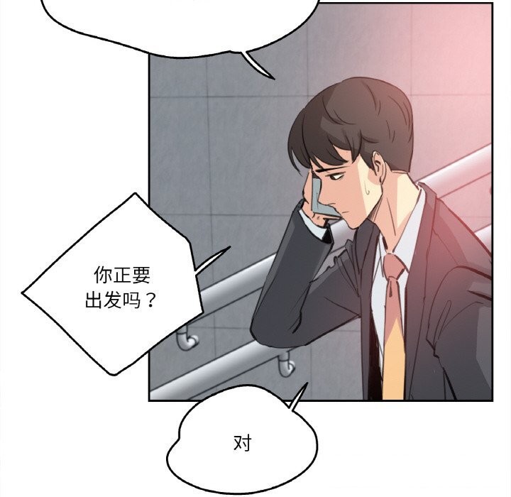 《爸爸也瘋狂》漫画 第16話