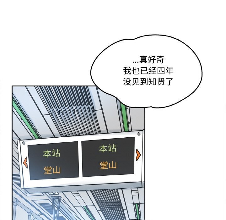 《爸爸也瘋狂》漫画 第16話