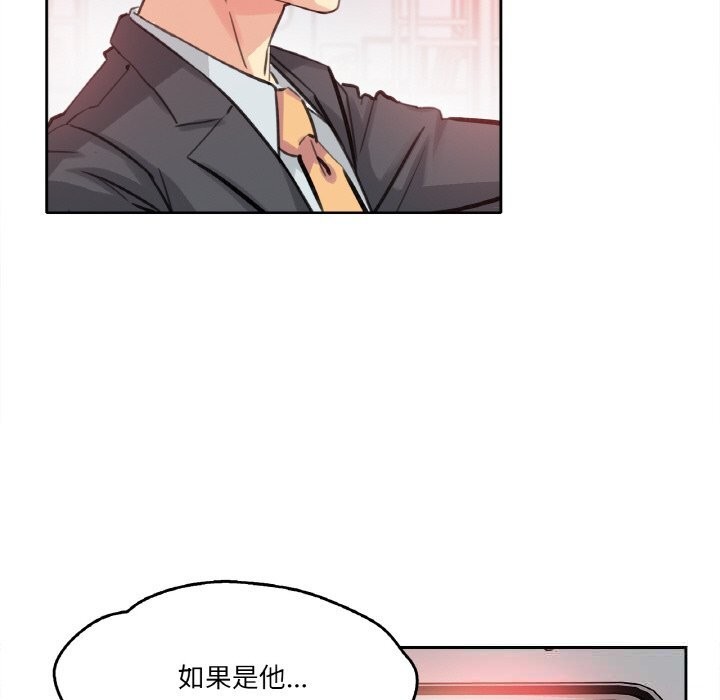 《爸爸也瘋狂》漫画 第16話