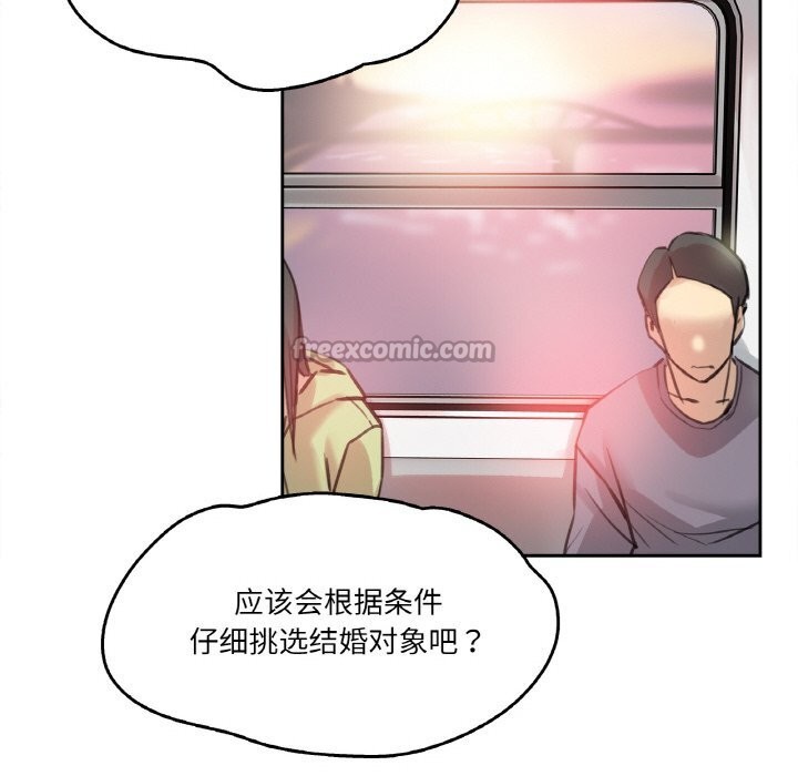 《爸爸也瘋狂》漫画 第16話