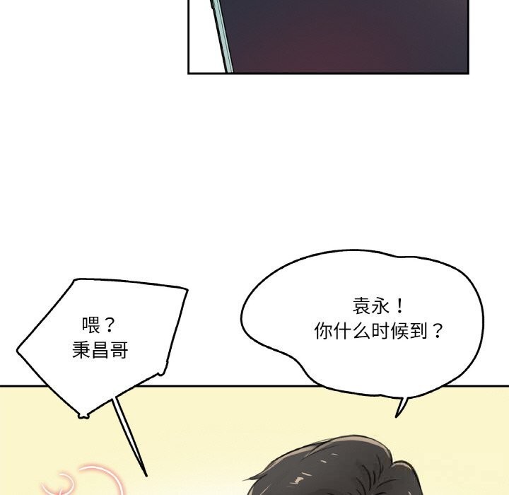 《爸爸也瘋狂》漫画 第16話