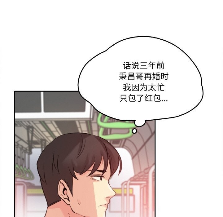 《爸爸也瘋狂》漫画 第16話