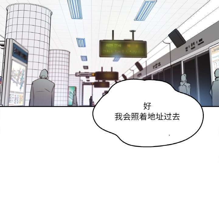 《爸爸也瘋狂》漫画 第16話