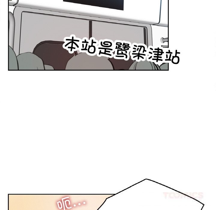 《爸爸也瘋狂》漫画 第16話