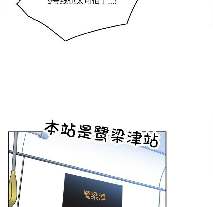 《爸爸也瘋狂》漫画 第16話