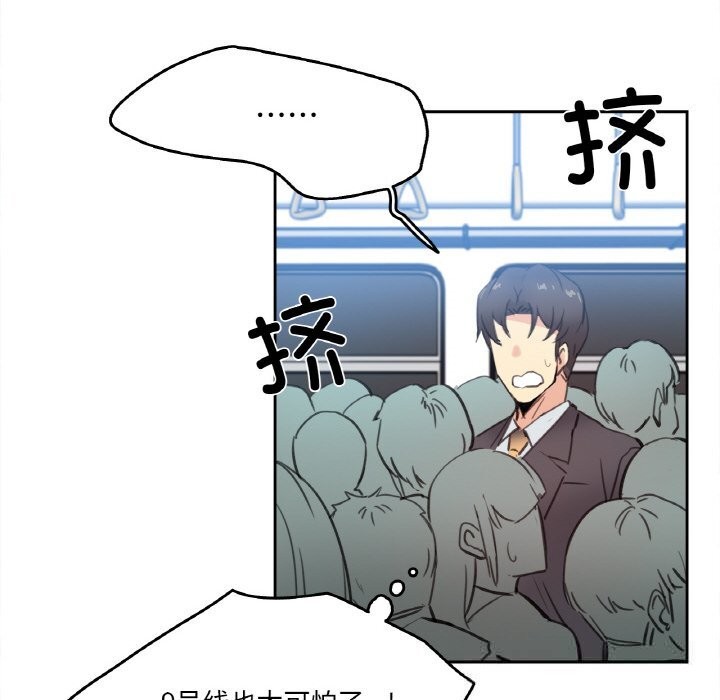 《爸爸也瘋狂》漫画 第16話