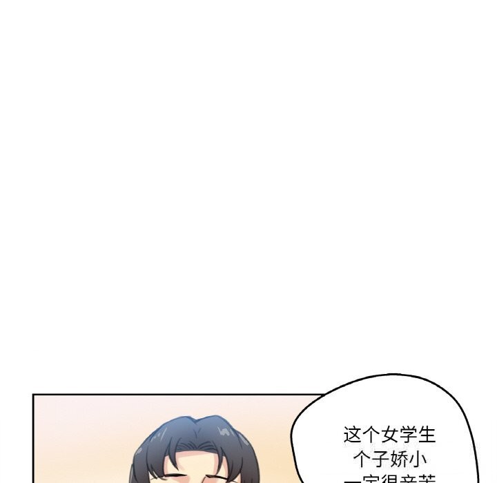 《爸爸也瘋狂》漫画 第16話