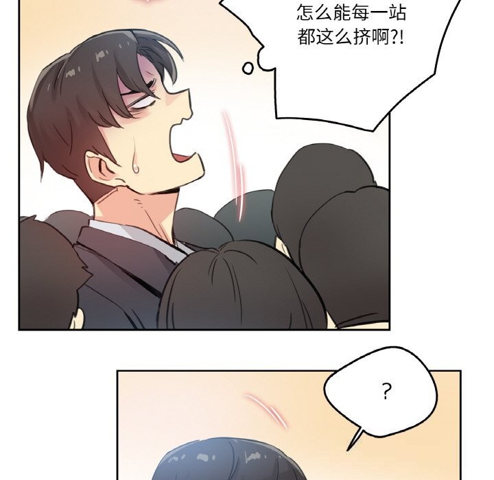 《爸爸也瘋狂》漫画 第16話