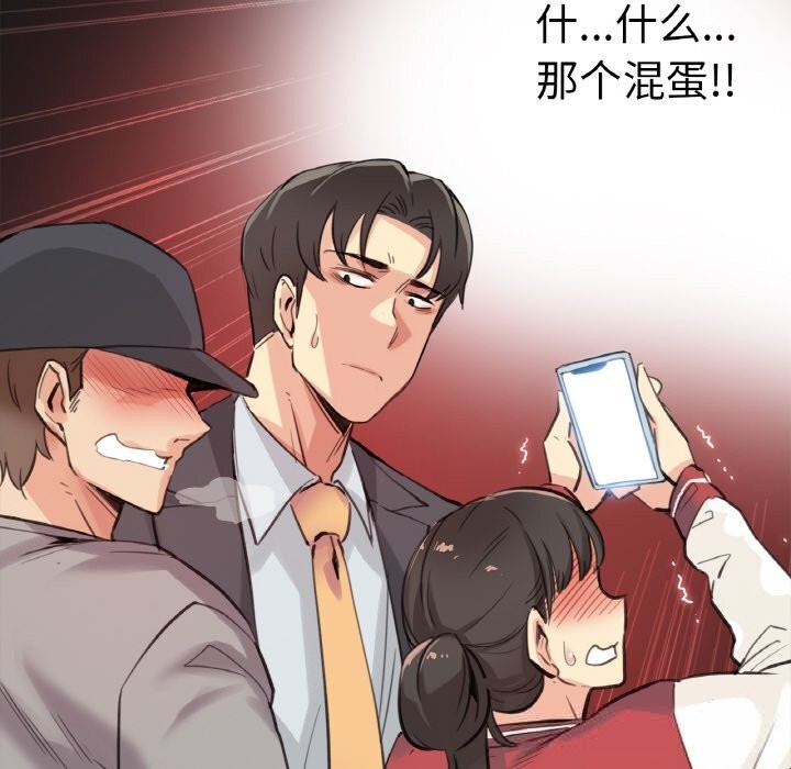 《爸爸也瘋狂》漫画 第16話