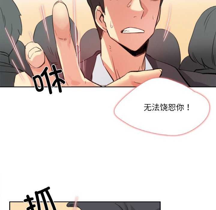《爸爸也瘋狂》漫画 第17話
