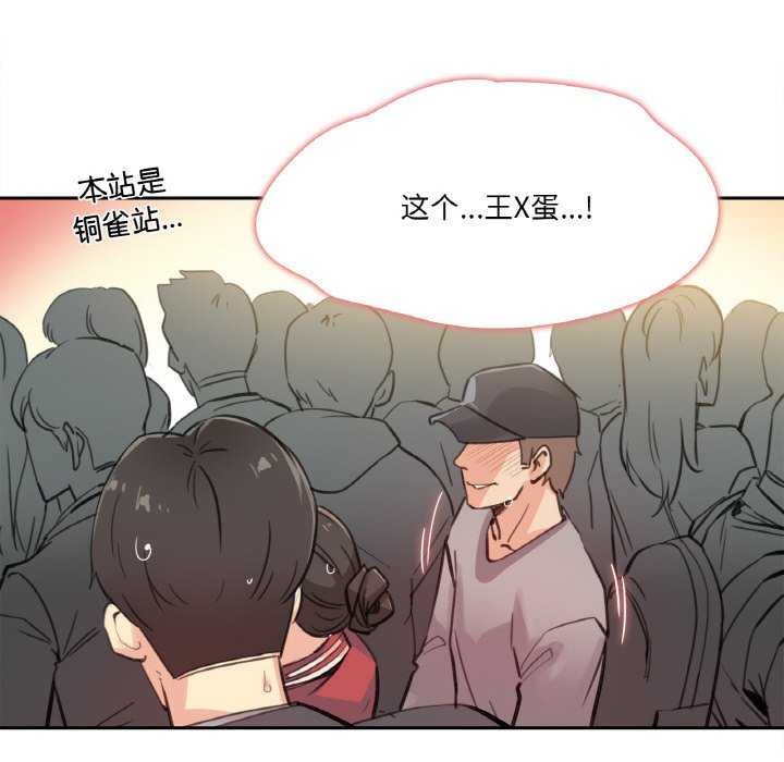 《爸爸也瘋狂》漫画 第17話