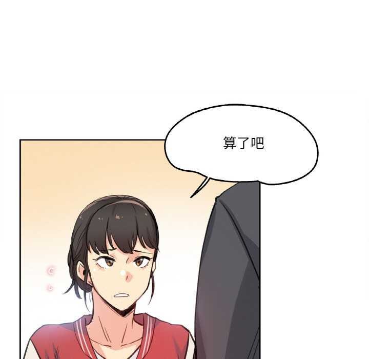 《爸爸也瘋狂》漫画 第17話