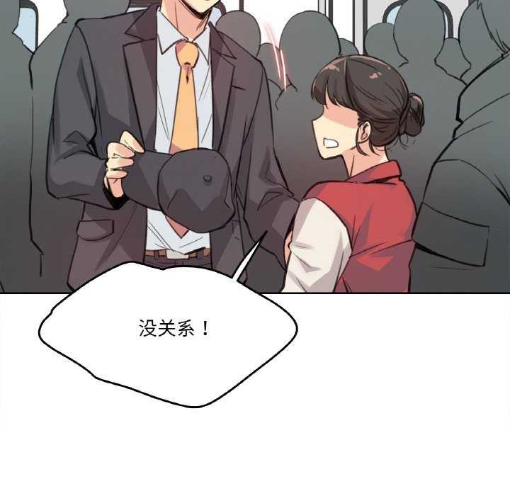 《爸爸也瘋狂》漫画 第17話