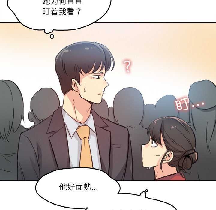 《爸爸也瘋狂》漫画 第17話