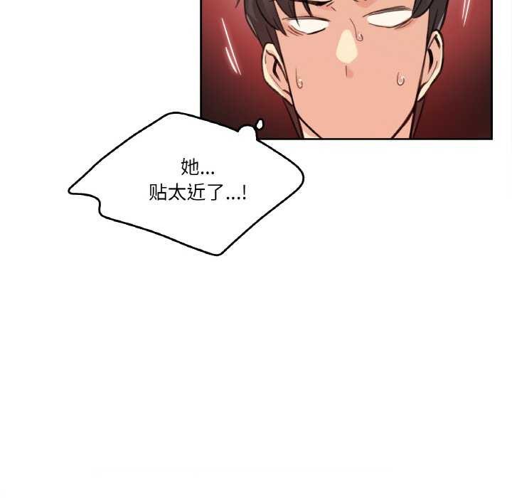 《爸爸也瘋狂》漫画 第17話