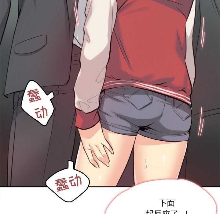 《爸爸也瘋狂》漫画 第17話