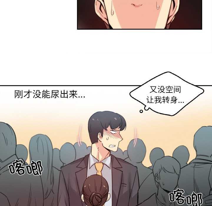 《爸爸也瘋狂》漫画 第17話