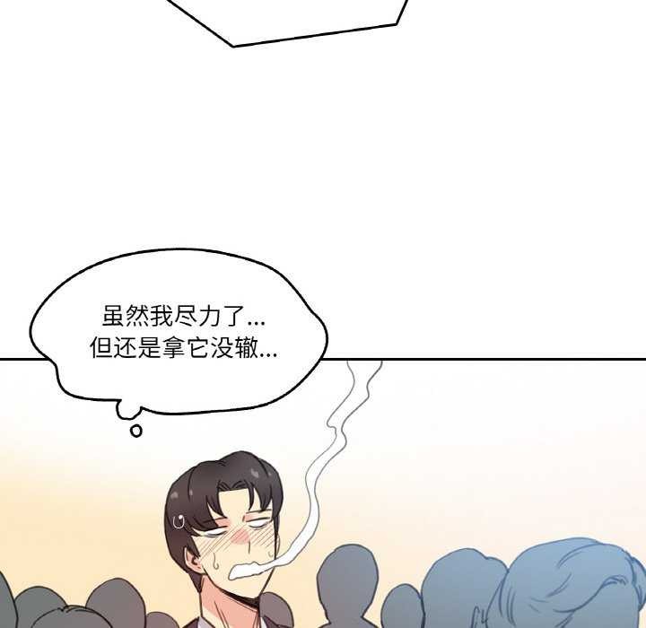 《爸爸也瘋狂》漫画 第17話