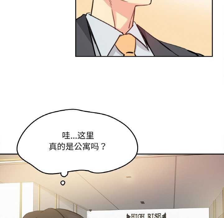 《爸爸也瘋狂》漫画 第17話