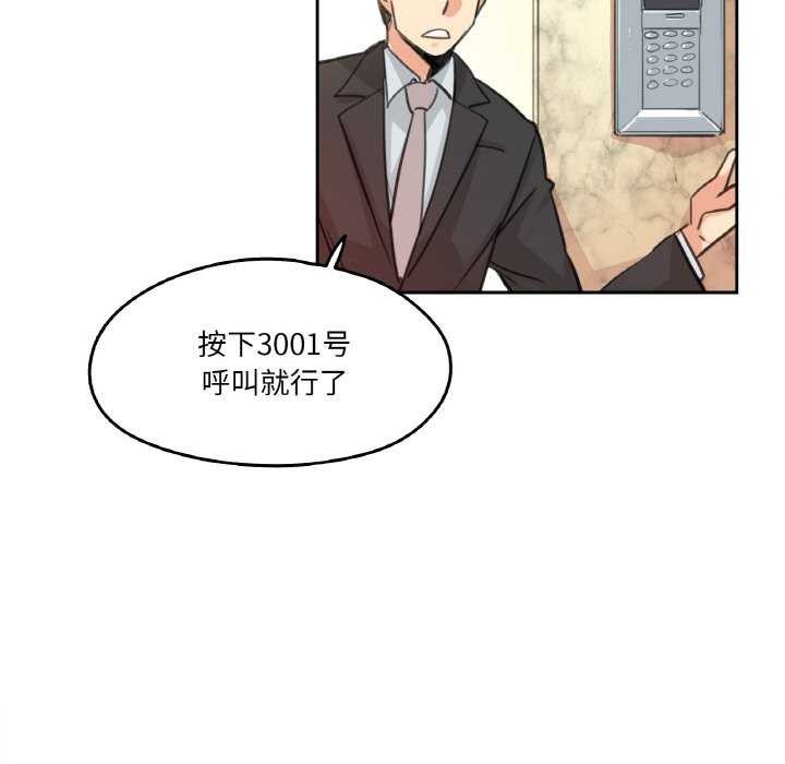 《爸爸也瘋狂》漫画 第17話