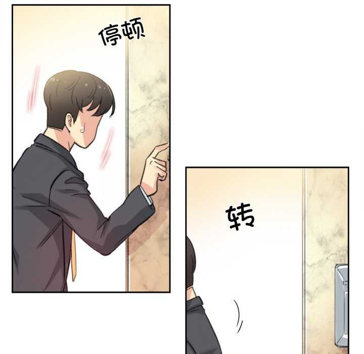 《爸爸也瘋狂》漫画 第17話