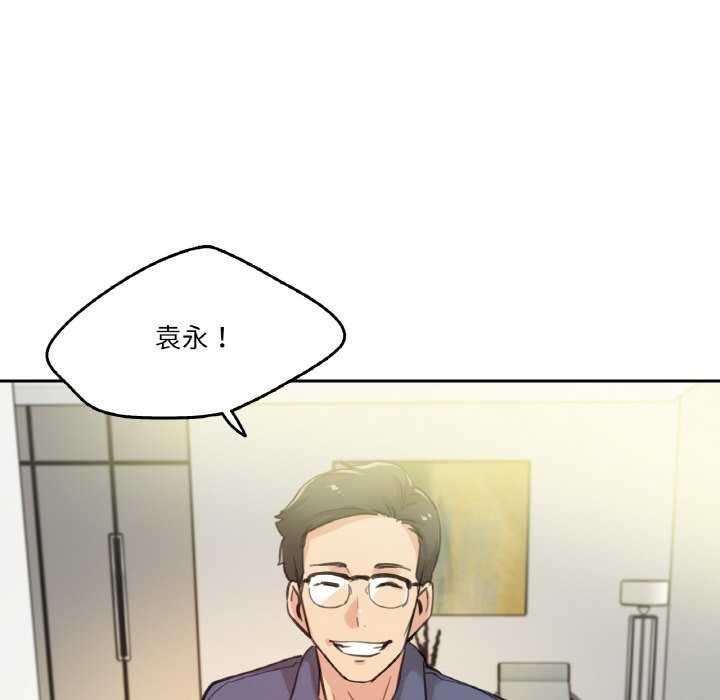 《爸爸也瘋狂》漫画 第17話