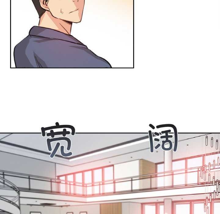 《爸爸也瘋狂》漫画 第17話