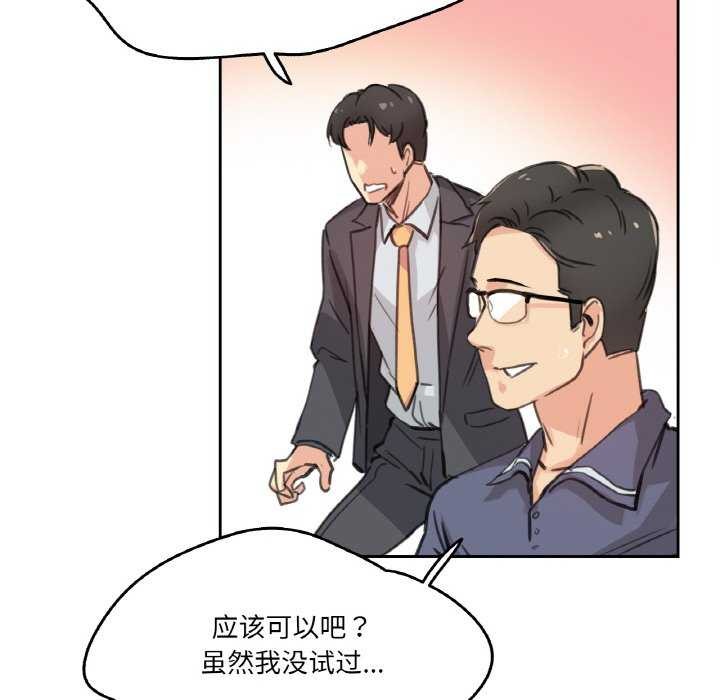 《爸爸也瘋狂》漫画 第17話