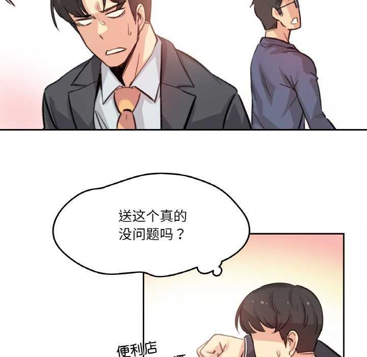 《爸爸也瘋狂》漫画 第17話