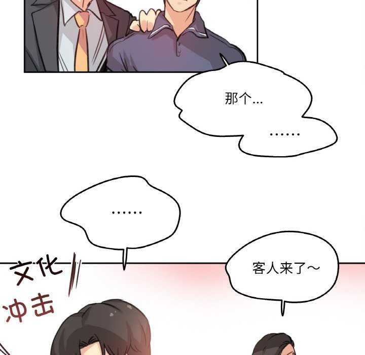 《爸爸也瘋狂》漫画 第17話