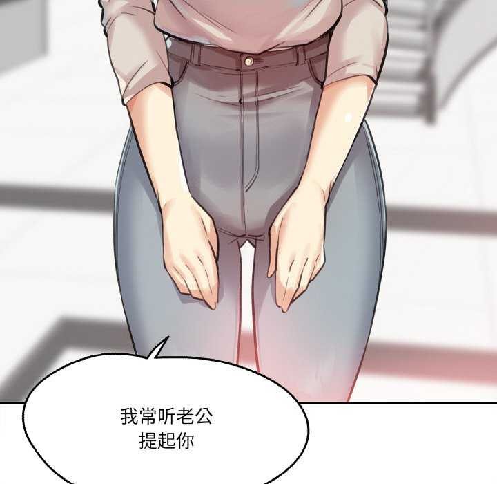 《爸爸也瘋狂》漫画 第17話