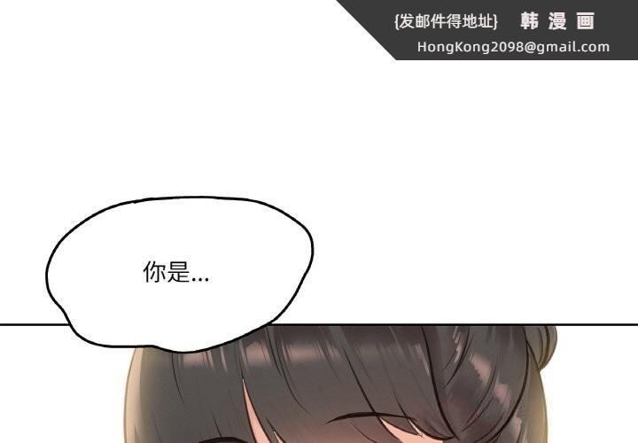 《爸爸也瘋狂》漫画 第19話