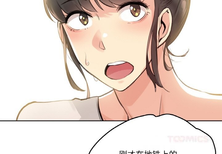 《爸爸也瘋狂》漫画 第19話