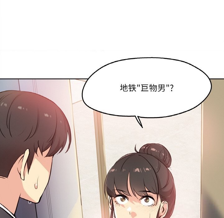 《爸爸也瘋狂》漫画 第19話