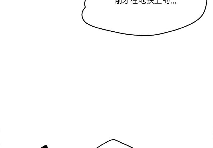 《爸爸也瘋狂》漫画 第19話