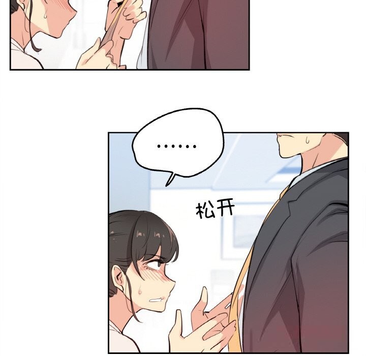 《爸爸也瘋狂》漫画 第19話