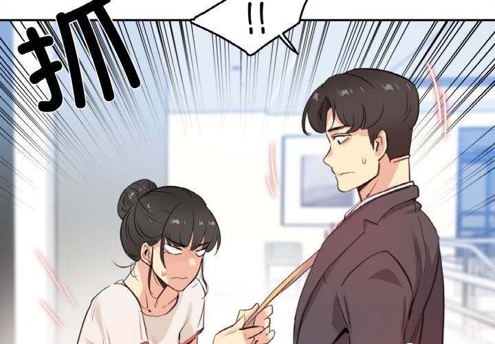 《爸爸也瘋狂》漫画 第19話