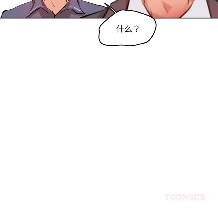 《爸爸也瘋狂》漫画 第19話