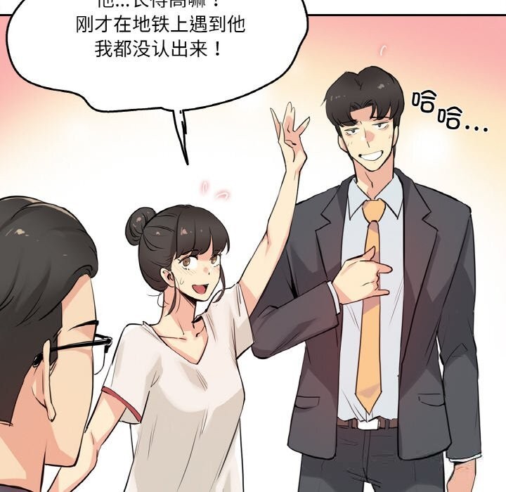 《爸爸也瘋狂》漫画 第19話