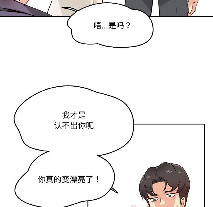 《爸爸也瘋狂》漫画 第19話