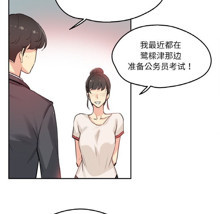《爸爸也瘋狂》漫画 第19話