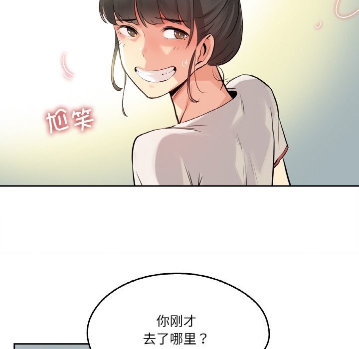 《爸爸也瘋狂》漫画 第19話