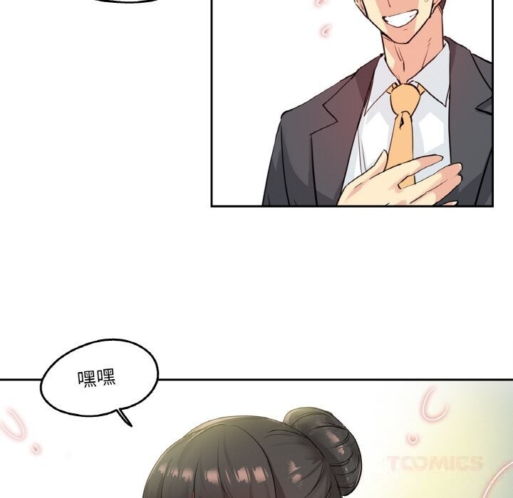 《爸爸也瘋狂》漫画 第19話