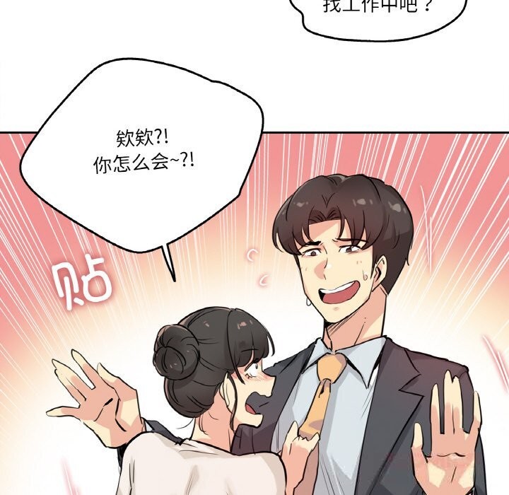 《爸爸也瘋狂》漫画 第19話