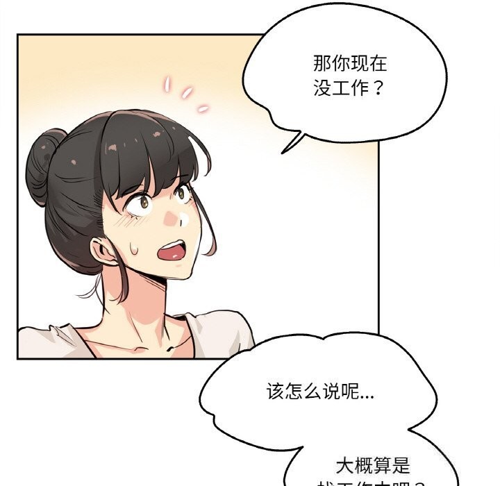《爸爸也瘋狂》漫画 第19話