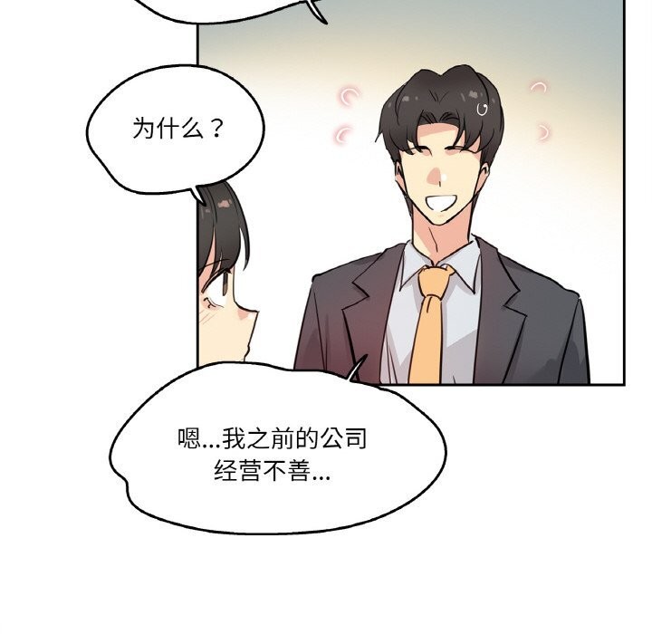 《爸爸也瘋狂》漫画 第19話