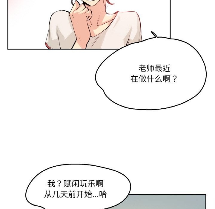 《爸爸也瘋狂》漫画 第19話